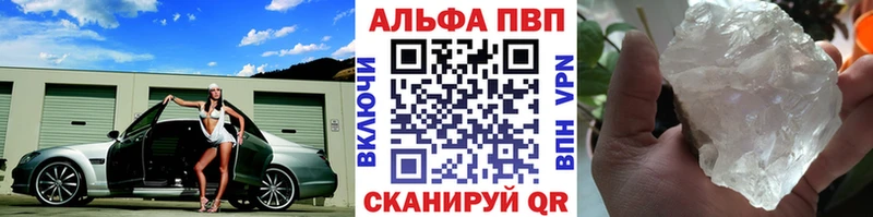 Alpha-PVP Соль как найти закладки Заозёрск