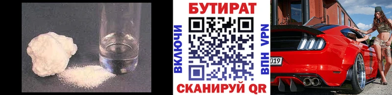 Бутират бутандиол  наркотики  Заозёрск 