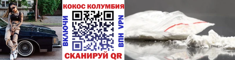 где продают наркотики  Заозёрск  Cocaine Колумбийский 