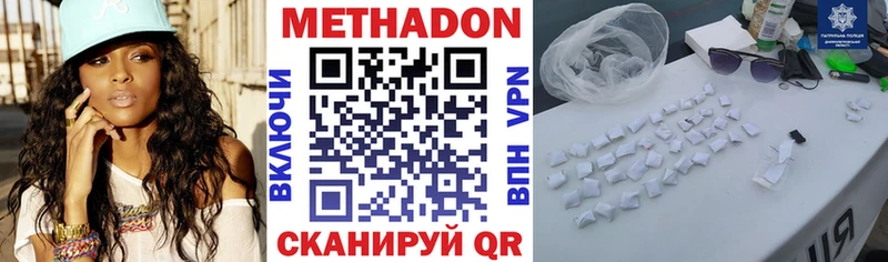Метадон мёд  купить наркоту  Заозёрск 